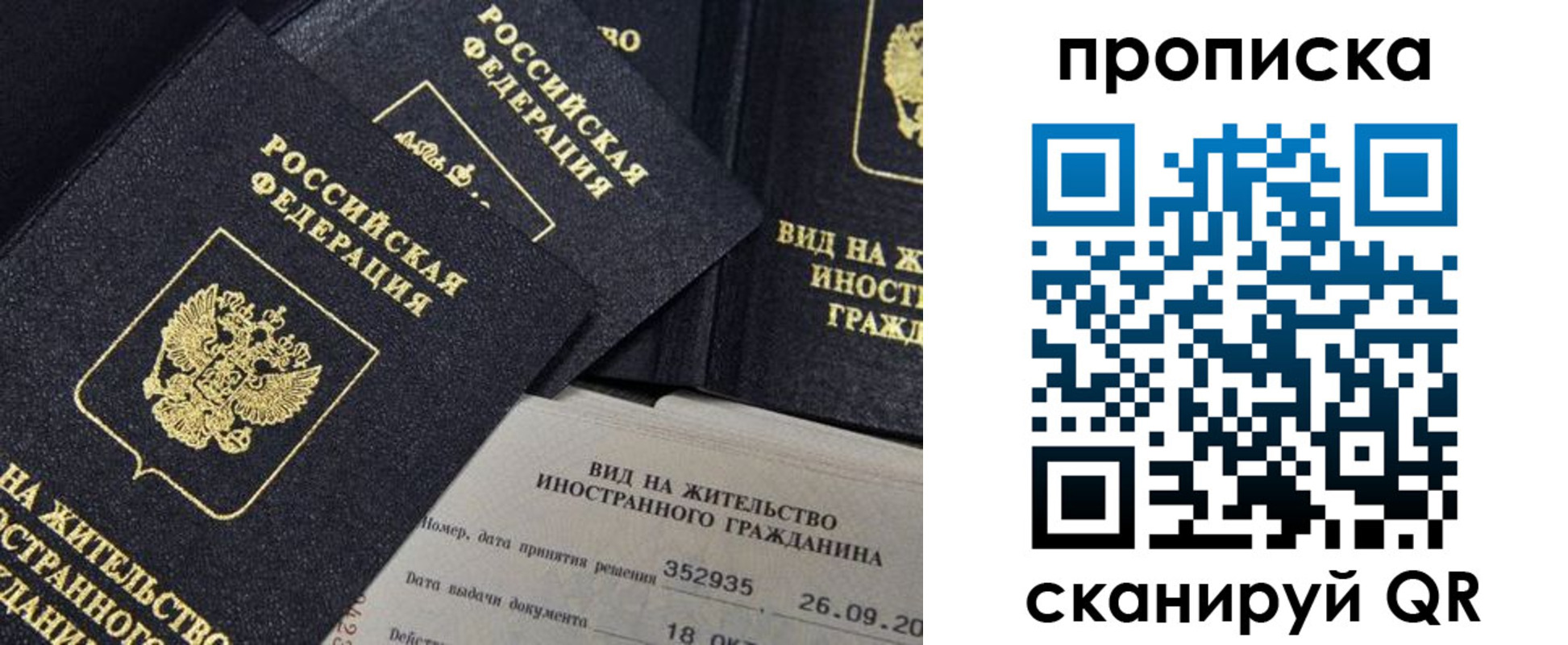 прописка паспорт в Каменск-Шахтинском